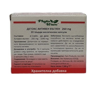 АКТИВЕН ВЪГЛЕН ДЕТОКС 260мг x 20 капс Phyto Wave